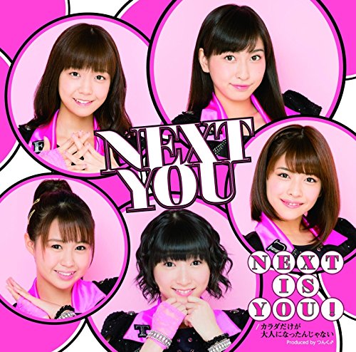 Next is you!/カラダだけが大人になったんじゃない(初回生産限定盤A) NEXT YOU/Juice=Juice