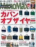 Mono Max (モノ・マックス) 2010年 01月号 [雑誌]