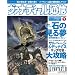 ���@�i�E�f�B�[���ʐM Vol.7 -�T���x�[�W�U���f�����W��-(DVD�t) (�G���^�[�u���C�����b�N)