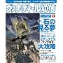 ���@�i�E�f�B�[���ʐM Vol.7 -�T���x�[�W�U���f�����W��-(DVD�t) (�G���^�[�u���C�����b�N)