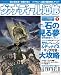 ヴァナ・ディール通信 Vol.7 -サルベージ攻略映像特集号-(DVD付) (エンターブレインムック)