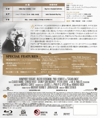 カサブランカ [Blu-ray]