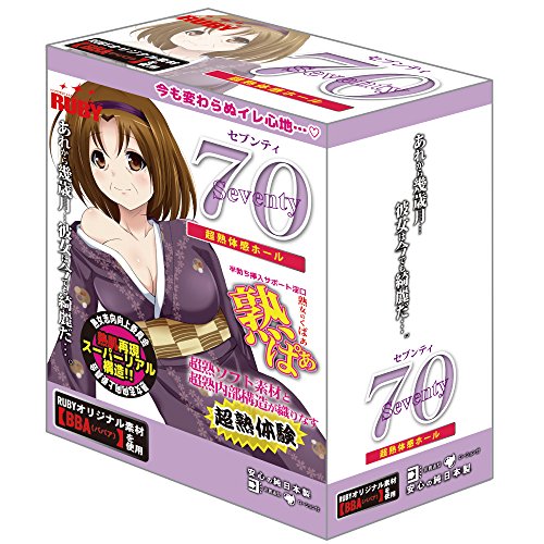 RUBY(玩具) 70セブンティ 【エクセレントローション15ml付き】