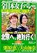 がんばれ! 全日本女子バレーMａｇａｚｉｎｅ ｖｏｌ.9 (ブルーガイド・グラフィック)