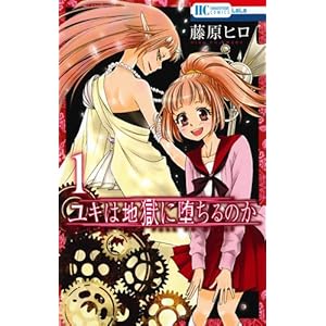 ���L�͒n���ɑ���̂� 1 (�ԂƂ��COMICS)