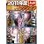 2011年度夫婦厳選セレクション 堅物な妻に内緒で猥褻行為を大全集 [DVD]