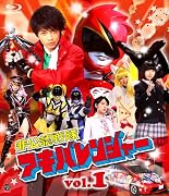 非公認戦隊アキバレンジャー 1 [Blu-ray]