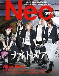 Neo genesis Vol.49 (SOFTBANK MOOK)