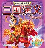 EReadbook The Romance of Three Kingdoms series 8 books Talking Books Chinese English Review EReadbook The Romance of Three Kingdoms series 8 books Talking Books Chinese English Review