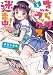 きらりブックス迷走中!  (1) (まんがタイムKRコミックス)