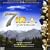 7 Dwarves [DVD] [2005] [US Import]