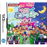 とんがりボウシと魔法の365にち