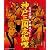 MCC 神戸三国志伽哩 200g