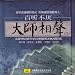 Comic Crosstalk by Master Performers Vol. 3 (Bai Ting Bu Yan: Da Shi Xiang Sheng San)