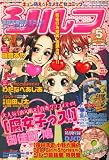 シルフ 2009年 03月号 [雑誌]