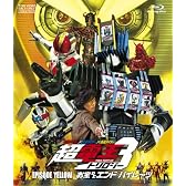 仮面ライダー×仮面ライダー×仮面ライダー THE MOVIE 超・電王トリロジー EPISODE YELLOW お宝DEエンド・パイレーツ【BD】 [Blu-ray]