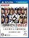 「プロ野球スピリッツ2012」の画像