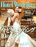 Hotel Wedding