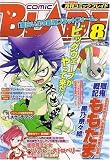 月刊 COMIC BLADE (コミックブレイド) 2007年 08月号 [雑誌]