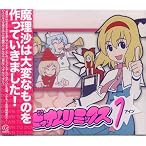 CD ごっすんリミックス アイン