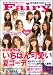 Fairy 2010 Summer (SOFTBANK MOOK)