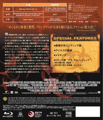 Cover image : アイ・アム・レジェンド [Blu-ray]