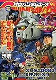 GUNDAM A (ガンダムエース) 2013年 09月号 [雑誌]