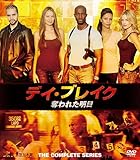 デイ・ブレイク ~ 奪われた明日 コンパクト BOX [DVD]