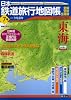日本鉄道旅行地図帳 7号 東海―全線・全駅・全廃線 (7) (新潮「旅」ムック)