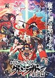 Tengen toppa gurren lagann Poster TV Japanese N 11 x 17 In - 28cm x 44cm Kana Asumi Kouzou Douzaka Yukari Fukui Tessh? Genda
