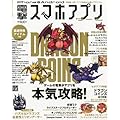 iPhone & Android (アイフォンアンドアンドロイド) 電撃スマホアプリゲーム 2013年 3/17号 [雑誌]