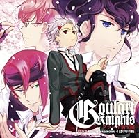 「グラール騎士団 ドラマCD 4月」 「グラール騎士団 ドラマCD 4月」