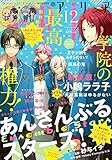 ARIA(アリア) 2016年 12 月号 [雑誌]
