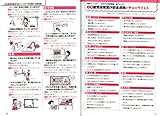 ケガ&病気の予防・救急マニュアル―0‐5歳児担任必携本!! (ハッピー保育books)-