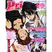 プリンスアニメージュ 2013 spring (ロマンアルバム)