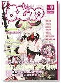 �������X�^�`vol. 9�`�̃C���[�W���g�傷��