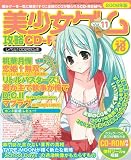 レベル100になる本美少女ゲーム改造CD-ROM Vol.1 (11) (三才ムック VOL. 197)