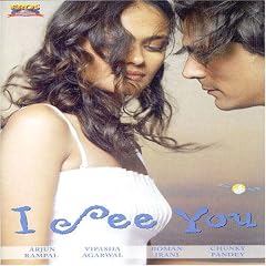 I See You [DVD] [1994]