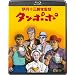 �^���|�|��Blu-ray��