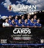 2013-2014 サッカー日本代表 オフィシャルトレーディングカード スペシャルエディション BOX