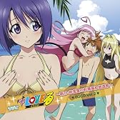 DJCD 「ラジオTo LOVEる-とらぶる-~明乃・紗友里の彩南高校放送部~」Vol.2