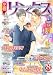 小説リンクス 2010年 08月号 [雑誌]