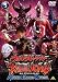 ウルトラギャラクシー 大怪獣バトル NEVER ENDING ODYSSEY 3 [DVD]でAmazonアフィリエイトツール