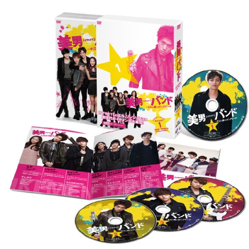 美男<イケメン>バンド ～キミに届けるピュアビート DVD-BOX1 イ・ミンギ ソンジュン エル イ・ヒョンジェ ユ・ミンギュ