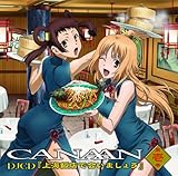 TVアニメ「CANAAN」DJCD『上海飯店で会いましょう』第壱巻