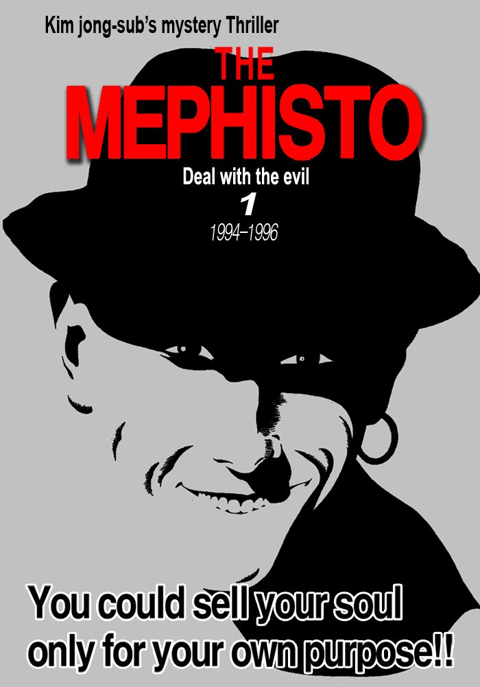 Amazon.com: The Mephisto1 eBook: JONG-SUB KIM: Kindle Store