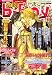 小説 b-Boy (ビーボーイ) 2008年 12月号 [雑誌]