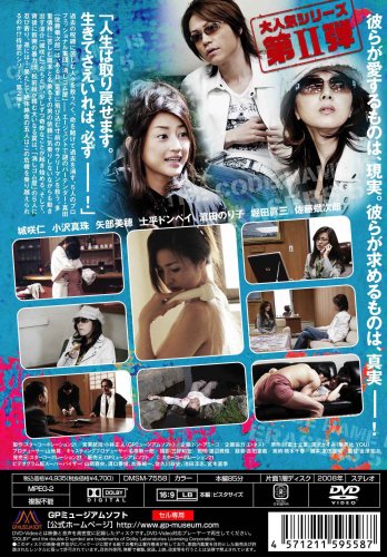 Cover image : 消しゴム屋2 [DVD]