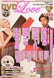 DVD LOVE (���) 2010ǯ 11��� [����]