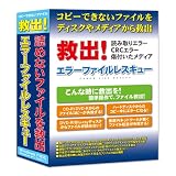 エラーファイルレスキュー システム☆エラー